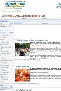 Sivershchyna news live