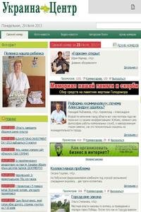 Ukraina Tsentr news live