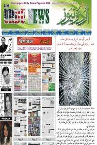 US Urdu News news live