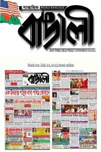 The Weekly Bangalee news live