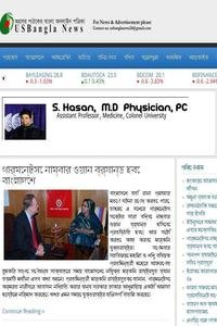 US Bangla News news live